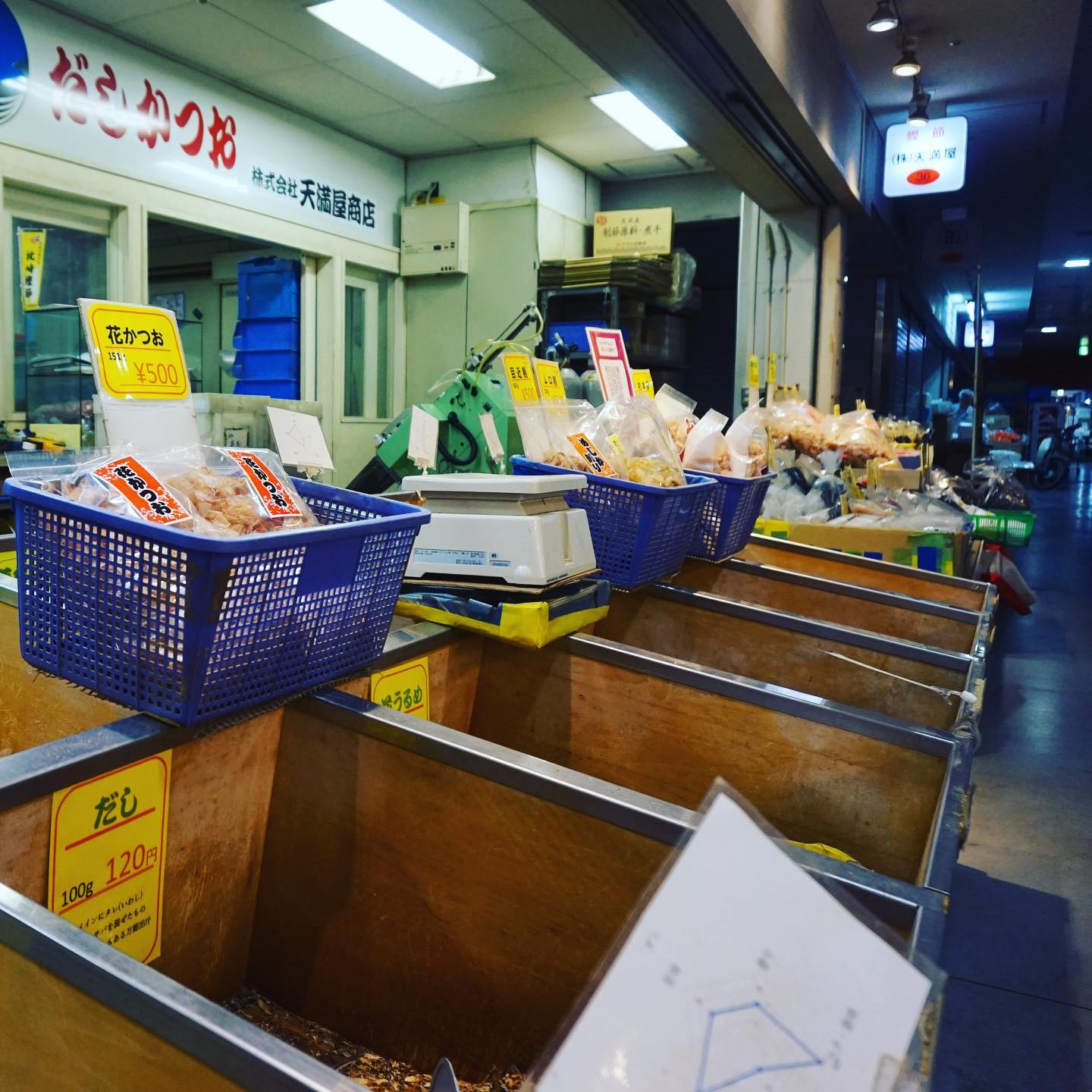 鰹節専門店天満屋商店