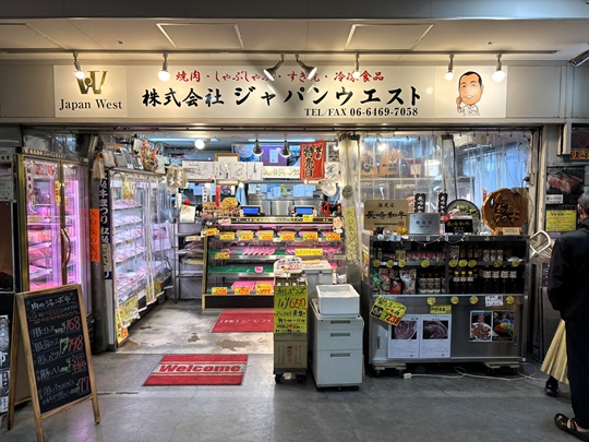 ジャパンウエスト