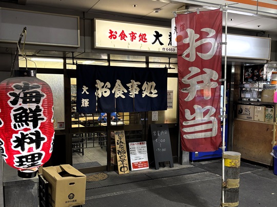 大輝