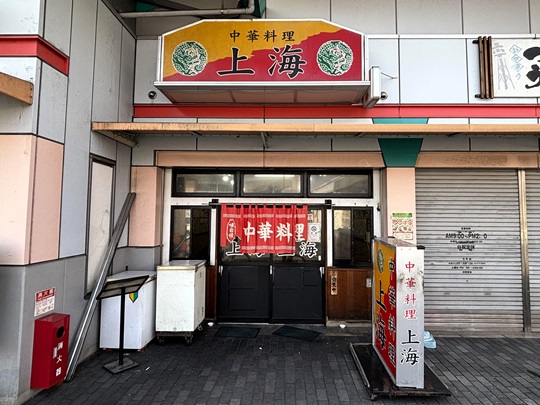 上海