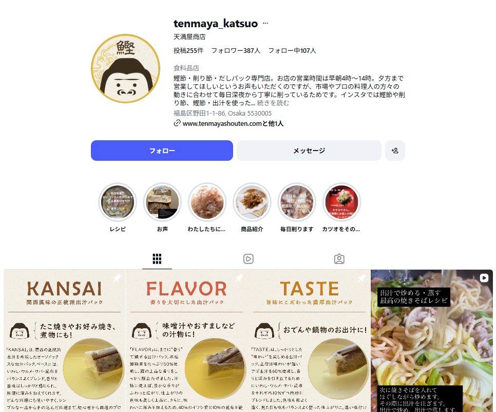 天満屋商店 公式Instagramトップページはこちら